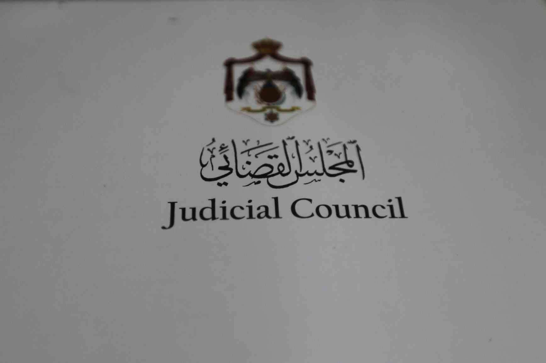 المجلس القضائي يقرر التبرع براتب يوم عمل دعما لغزة