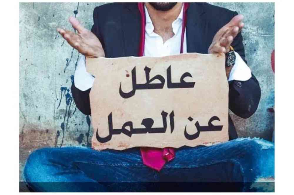 أرقام مهولة عن حجم البطالة في الأردن.. تفاصيل