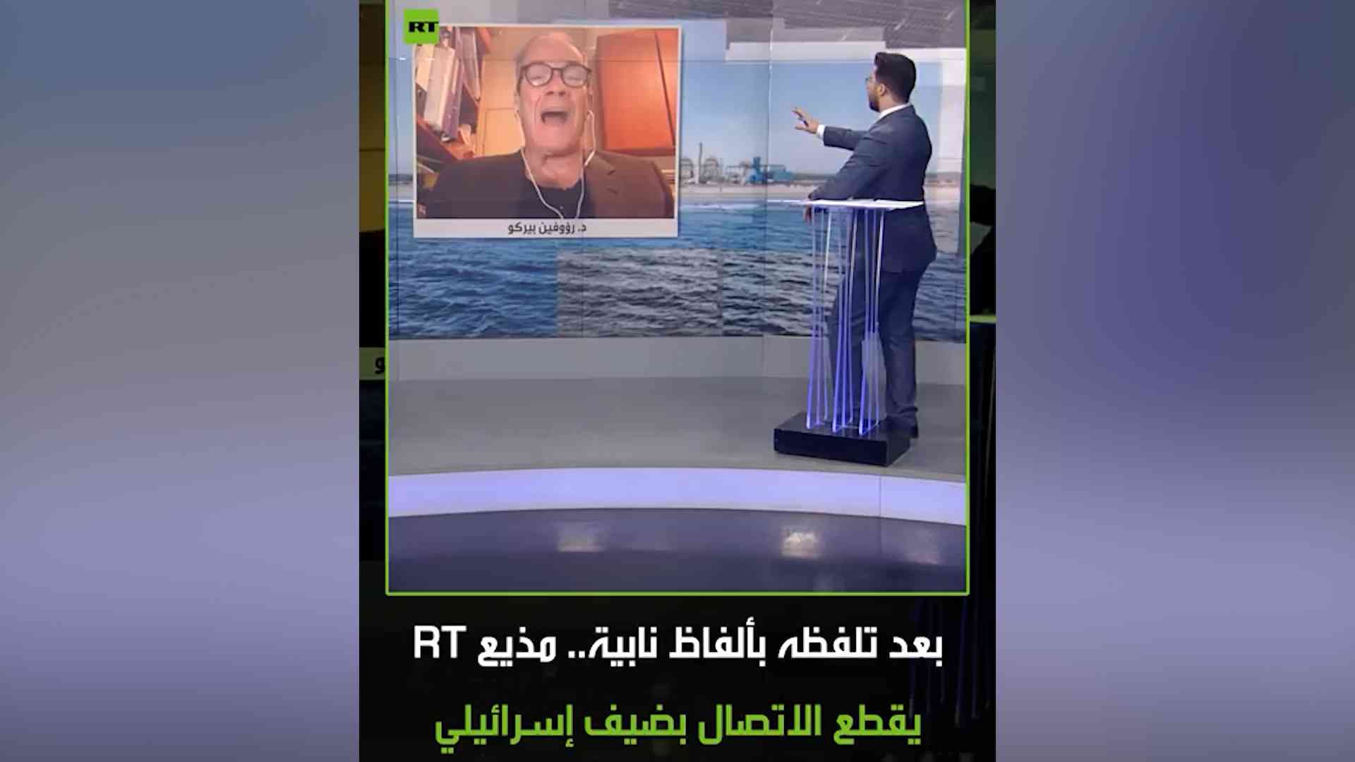 بعد شتمه المذيع.. طرد إسرائيلي من مقابلة على الهواء (فيديو)
