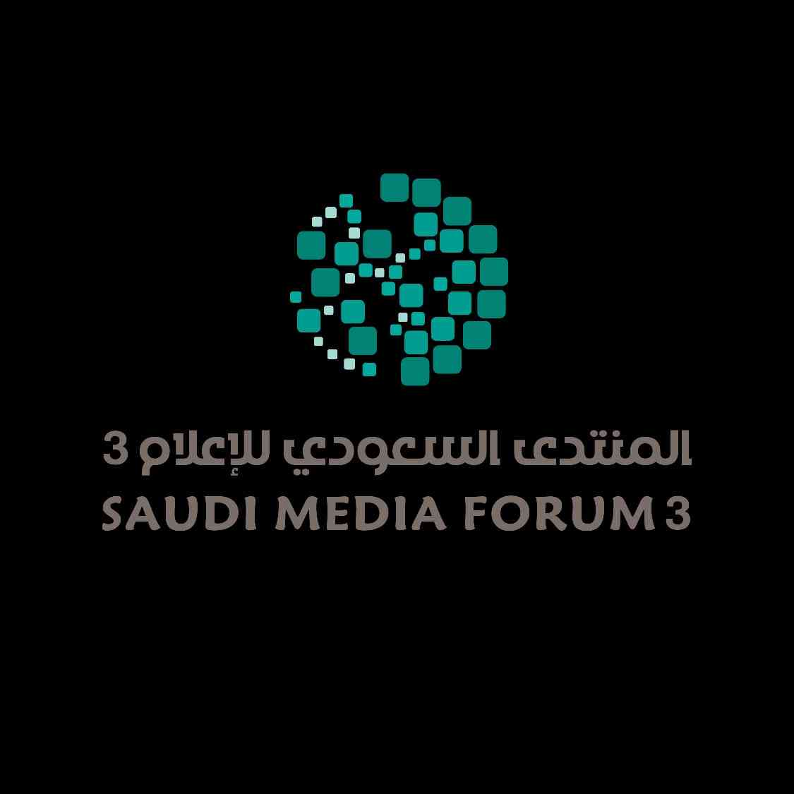 انطلاق النسخة الثالثة لـ المنتدى السعودي للإعلام  فبراير المقبل