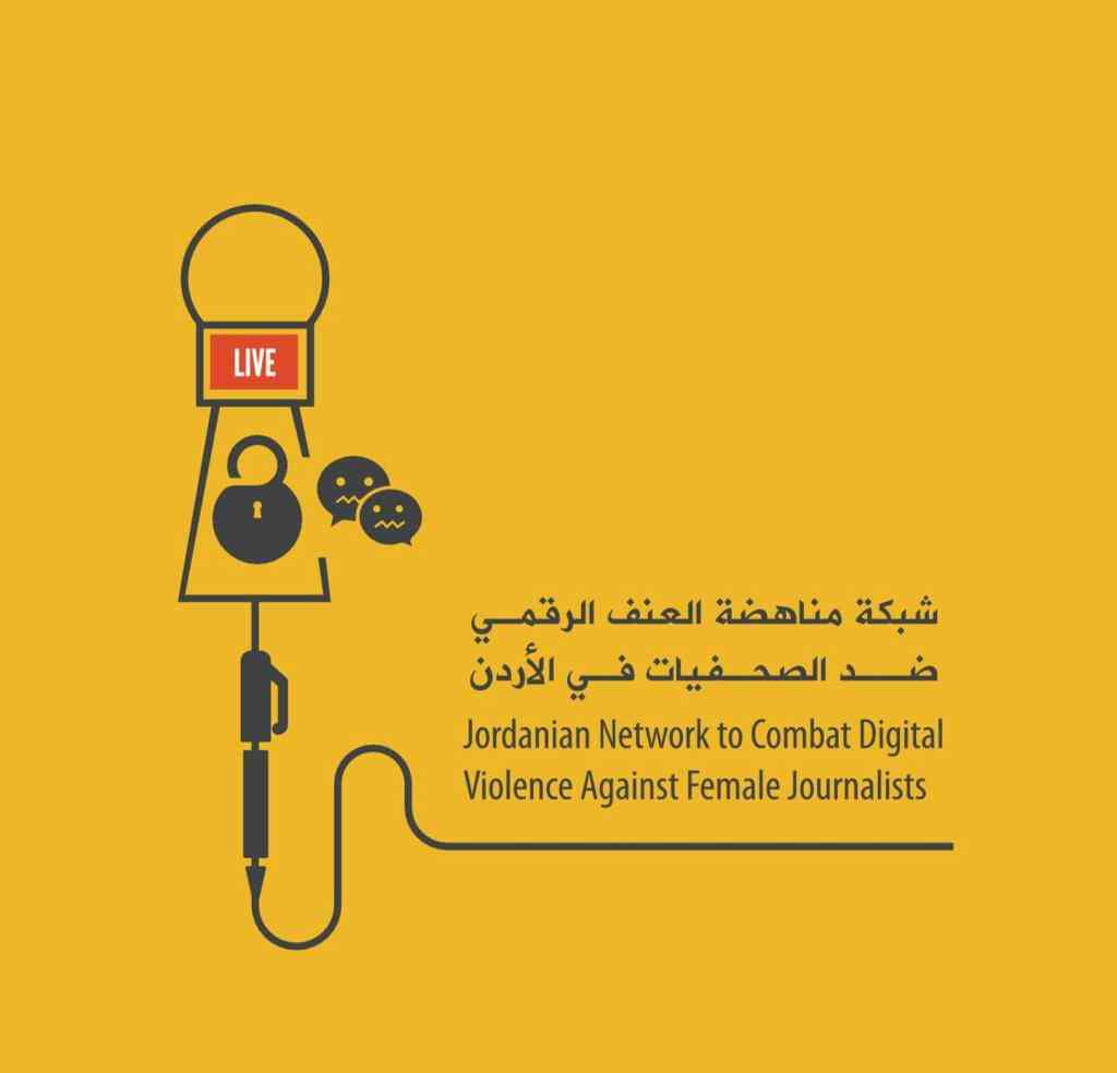 إطلاق حملة تطالب بوقف الانتهاكات الرقمية على الصحفيات