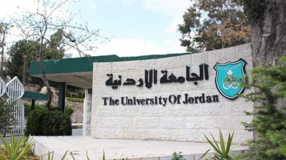 تعليق الدوام في الجامعة الأردنية فرع العقبة الخميس المقبل