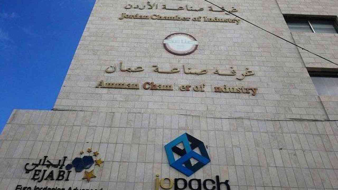 صناعة عمان تطلق موقع وتطبيق أردني