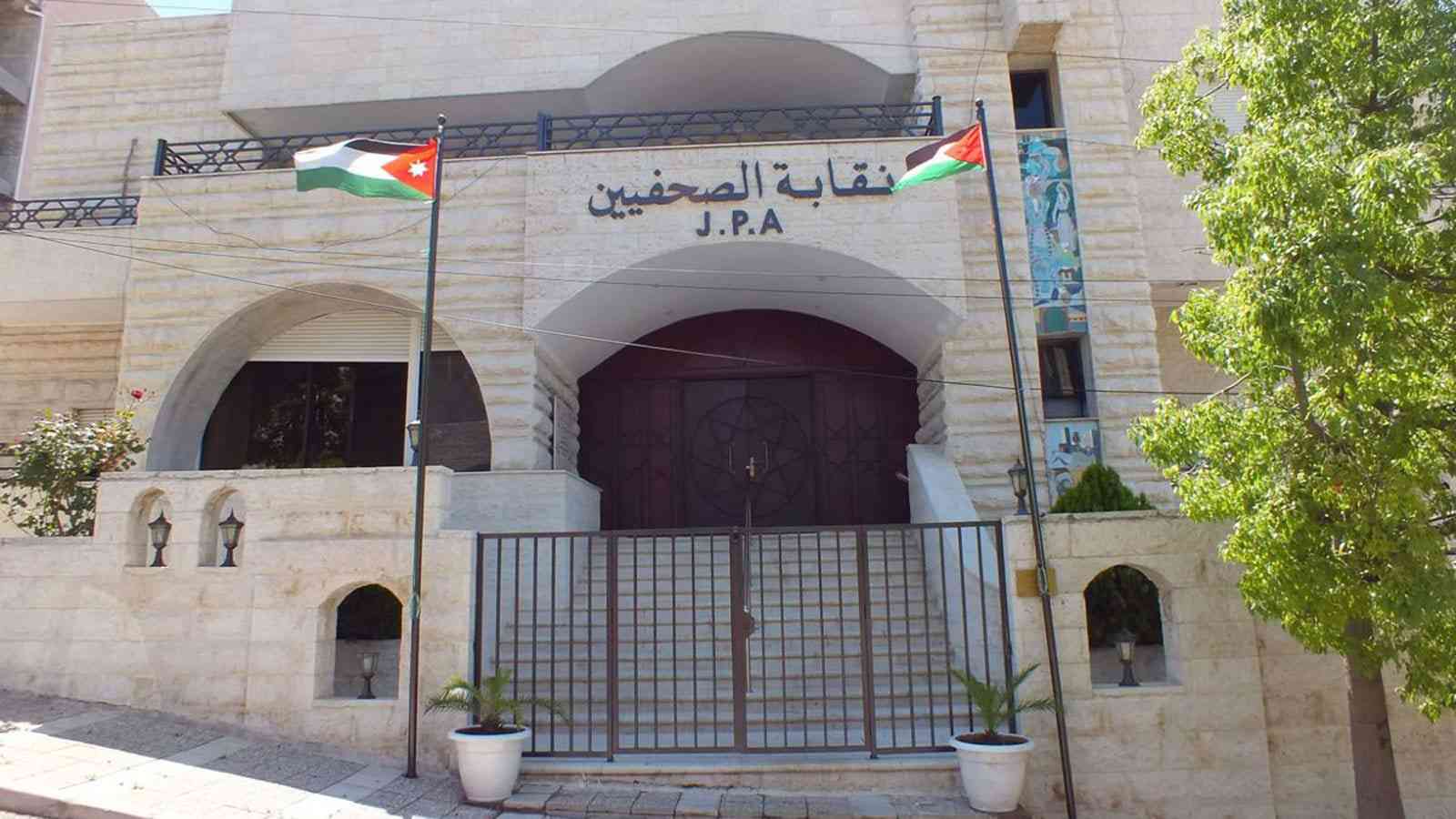 نقابة الصحفيين الأردنيين: يجب أن يدفع الاحتلال ثمناً غالياً