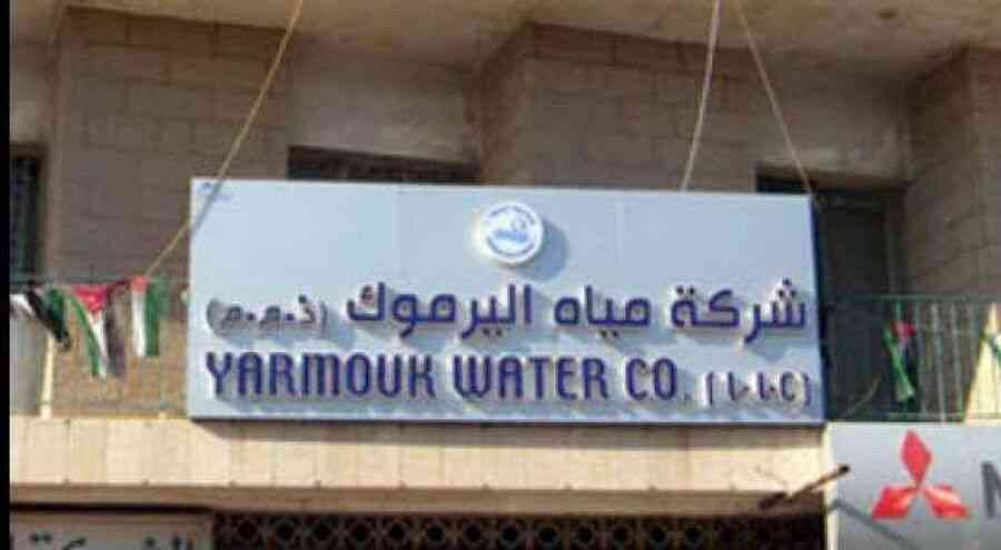 موظفو مياه اليرموك يبدأون إضرابا مفتوحا عن العمل
