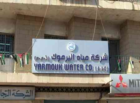 300 عامل بشركة مياه اليرموك ضحية سياسة الخيار والفقوس