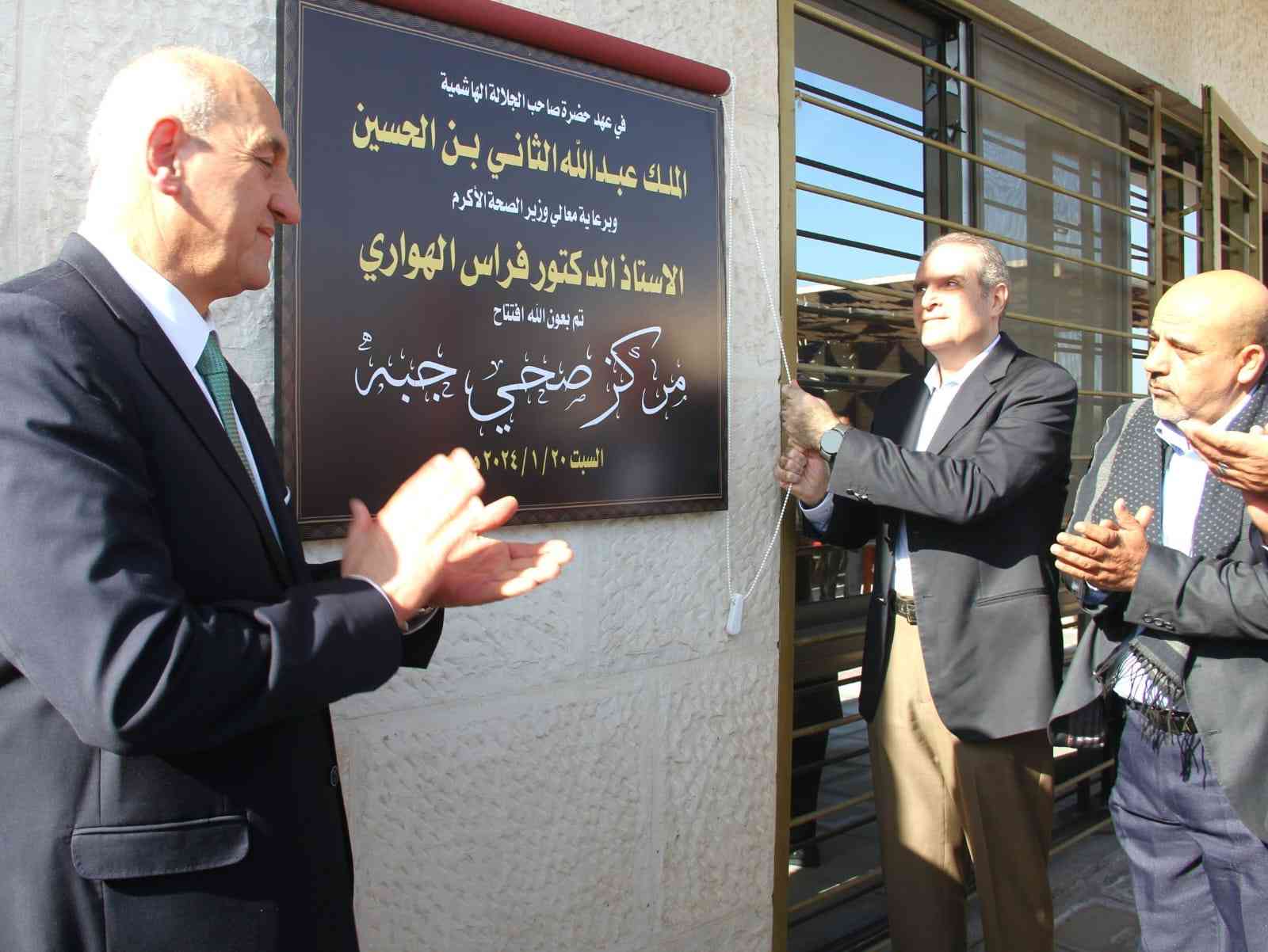 افتتاح مركزين صحيين في ساكب وجُبَّة بجرش (صور)