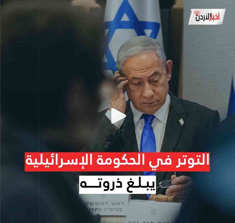 التوتر في الحكومة الإسرائيلية يبلغ ذروته
