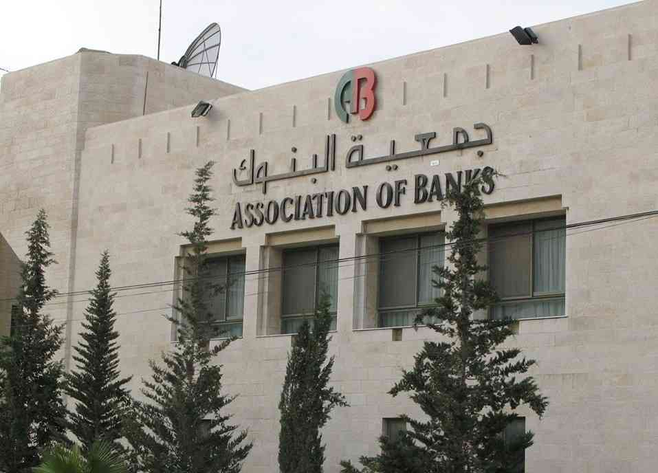 جمعية البنوك: آثار اقتصادية كبيرة مقبلة على الأردن