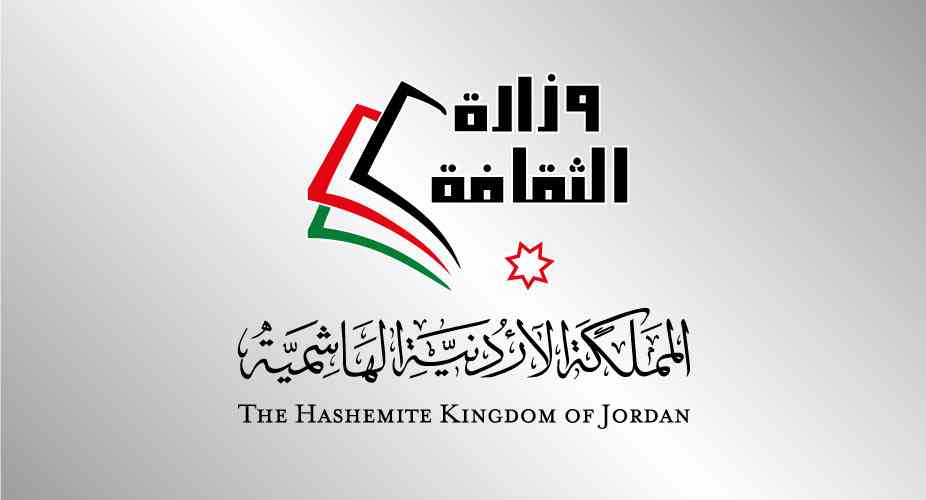 تدشين مجموعة من البيوت الموسيقية في الأردن