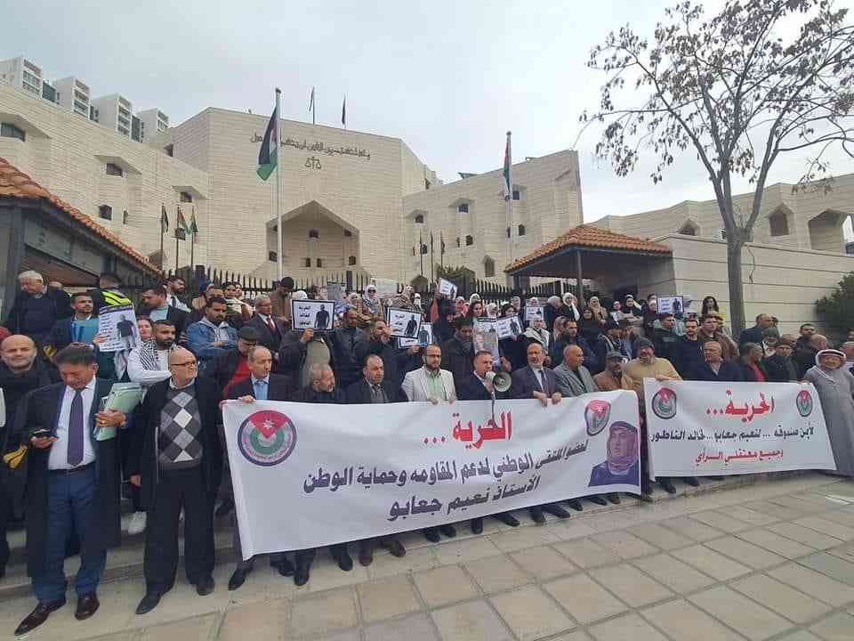 اعتصام في عمان للمطالبة بالإفراج عن المعتقلين