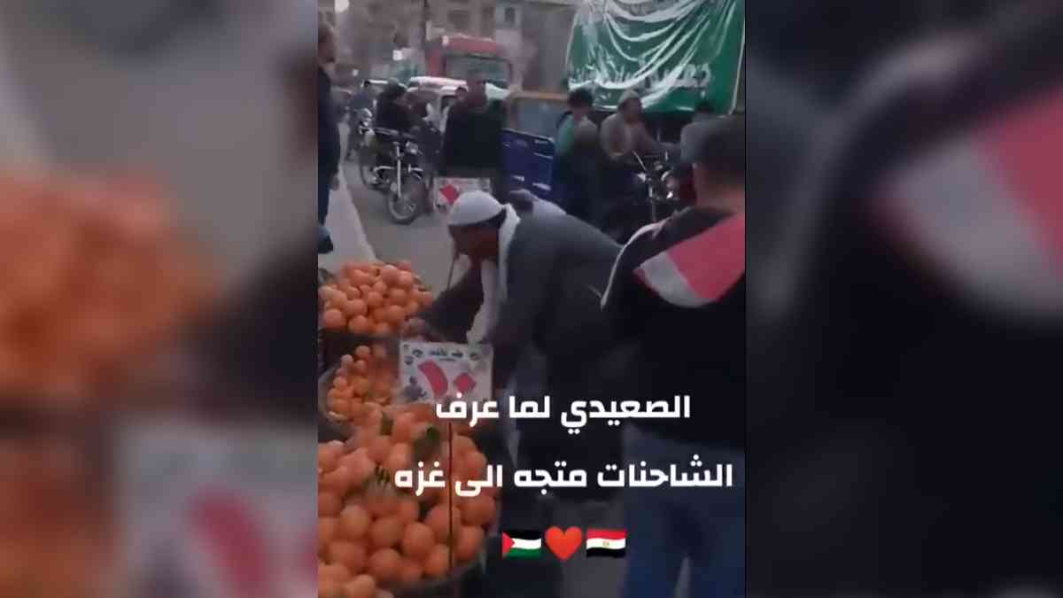 الصعيدي الشهم يخطف قلوب العرب.. شاهد ماذا فعل (فيديو)