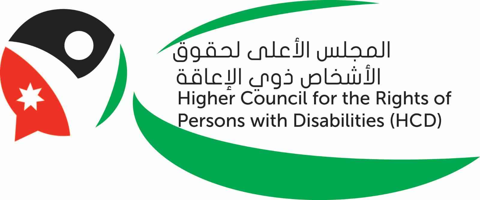 الأعلى لحقوق الأشخاص ذوي الإعاقة يصدر تقريره عن شهر كانون الثاني 2024