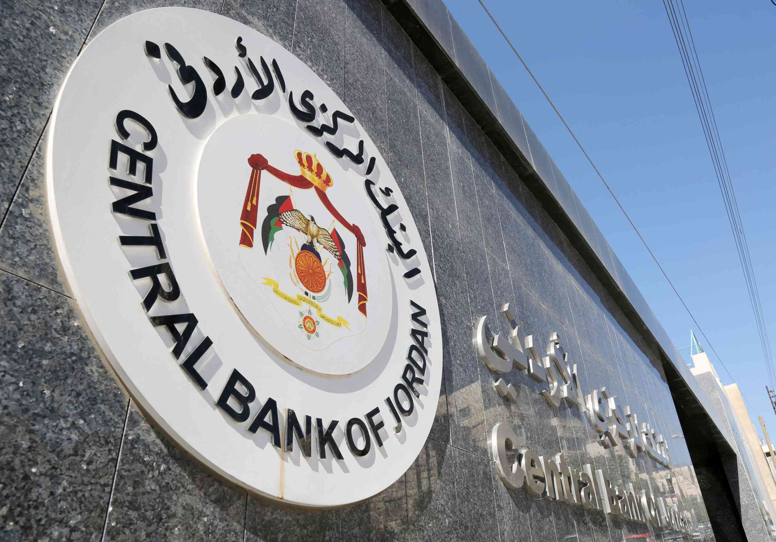 المركزي يعمم على البنوك بشأن مديونية الأفراد والقروض