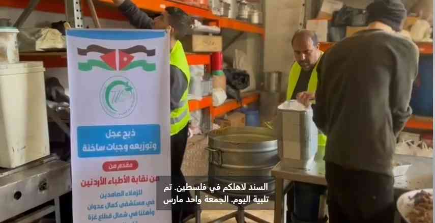 نقابة الأطباء توزع 1200 وجبة في غزة