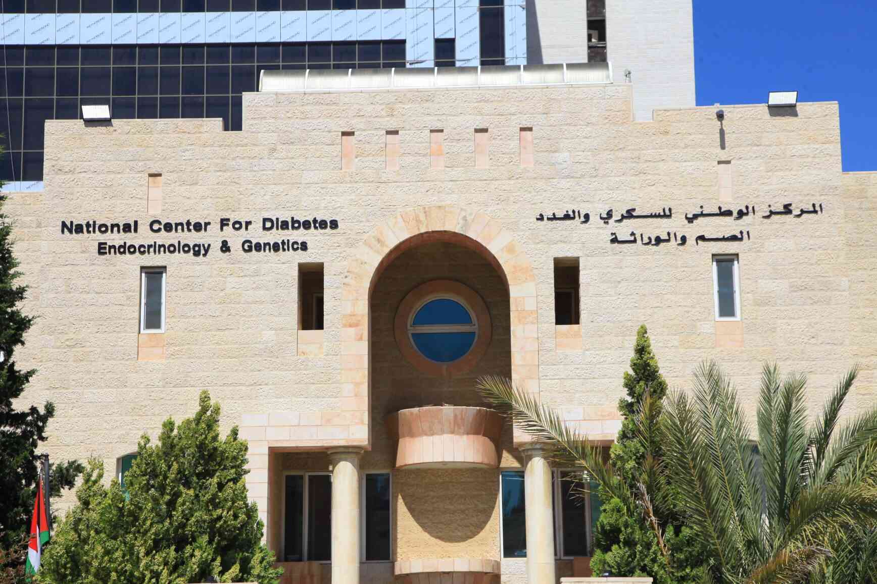 المركز الوطني للسكري يحذر جميع الأردنيين