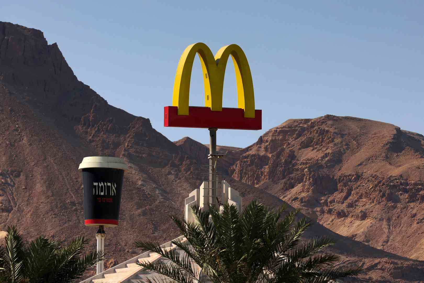 ماكدونالدز تشتري مطاعم لشركة إسرائيلية