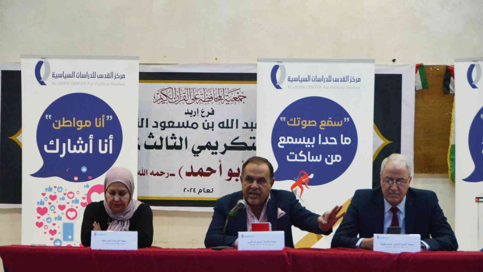 أهالي اربد ومخيمها يدعون الأحزاب للتعبير بفاعلية عن مواقف الأردنيين من القضايا الوطنية (صور)