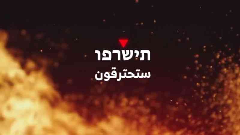 القسام: ستحترقون (فيديو)