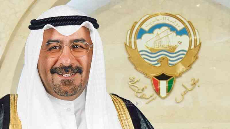 الشيخ محمد الصباح يعتذر عن رئاسة الحكومة الجديدة بالكويت