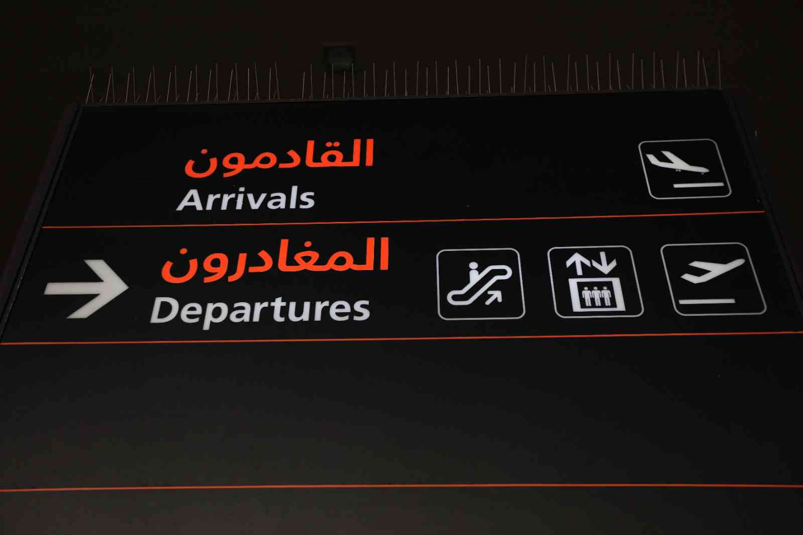 هيئة الطيران: مدة إغلاق الأجواء الأردنية 6 ساعات قابلة للزيادة أو النقصان
