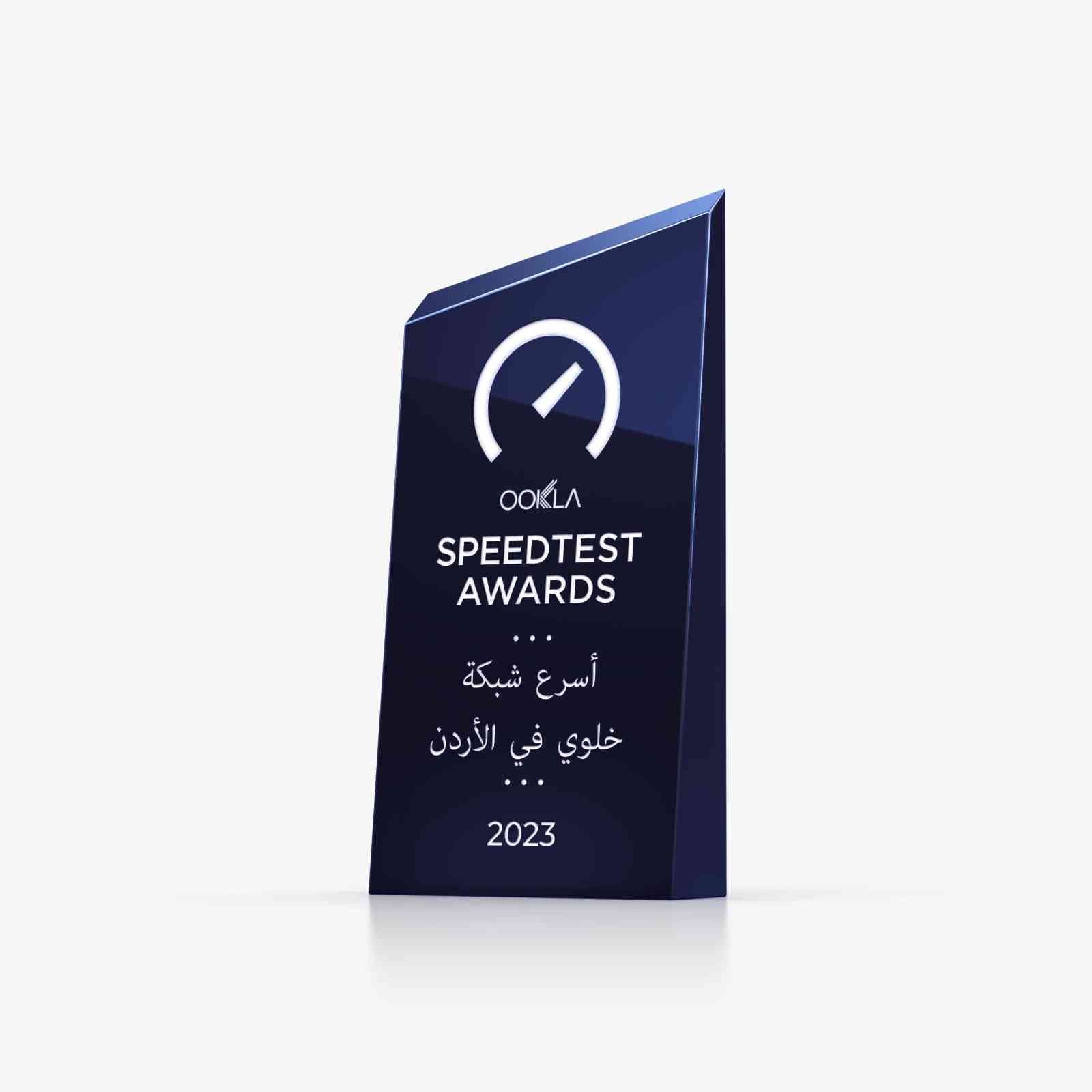 أمنية صاحبة أسرع شبكة خلوي في الأردن وفقا لـ Speedtest Awards™ by Ookla®