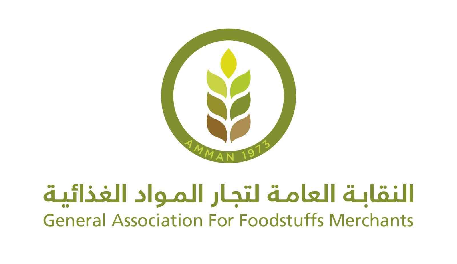 هيئة إدارية جديدة لنقابة تجار المواد الغذائية (أسماء )