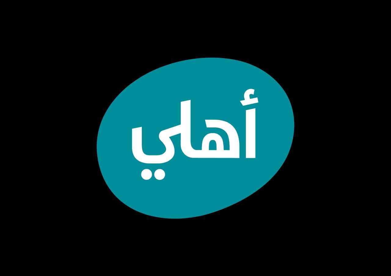 البنك الأهلي الأردني يطلق حملة جوائز حسابات التوفير حسابك بربحك