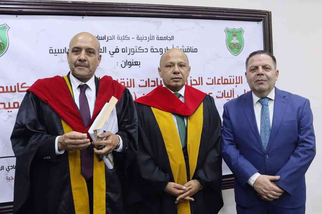 عبد الحميد عليمات يحصل على درجة الدكتوراة من الجامعة الأردنية