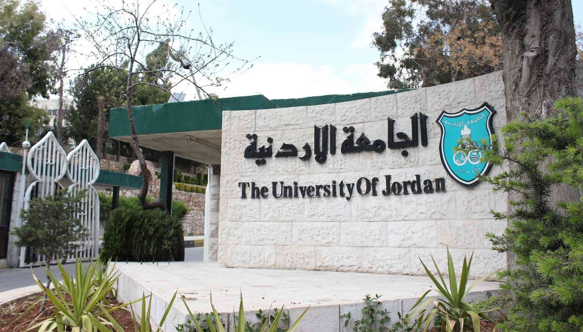 3 تخصصات جديدة في كلية الرياضة بالجامعة الأردنية (فيديو)