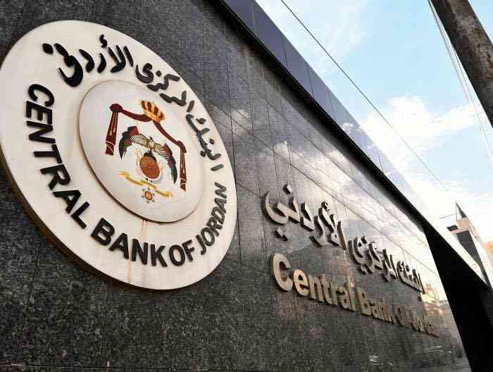 المركزي الأردني يقرر تثبيت أسعار الفائدة