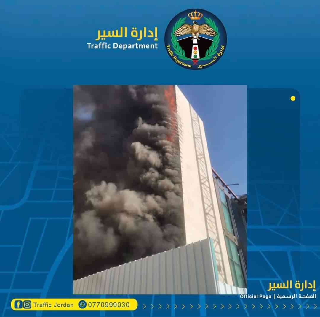 حريق مجمع تجاري بالعاصمة عمان