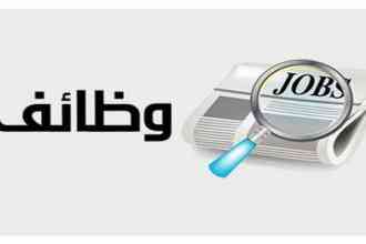 دعوة لعشرات الأردنيين لامتحانات توظيفية (أسماء)