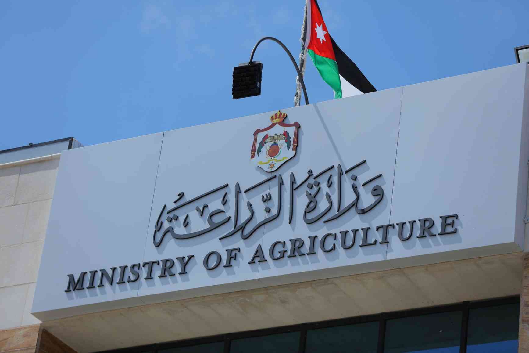 تشكيلات إدارية في وزارة الزراعة (أسماء)