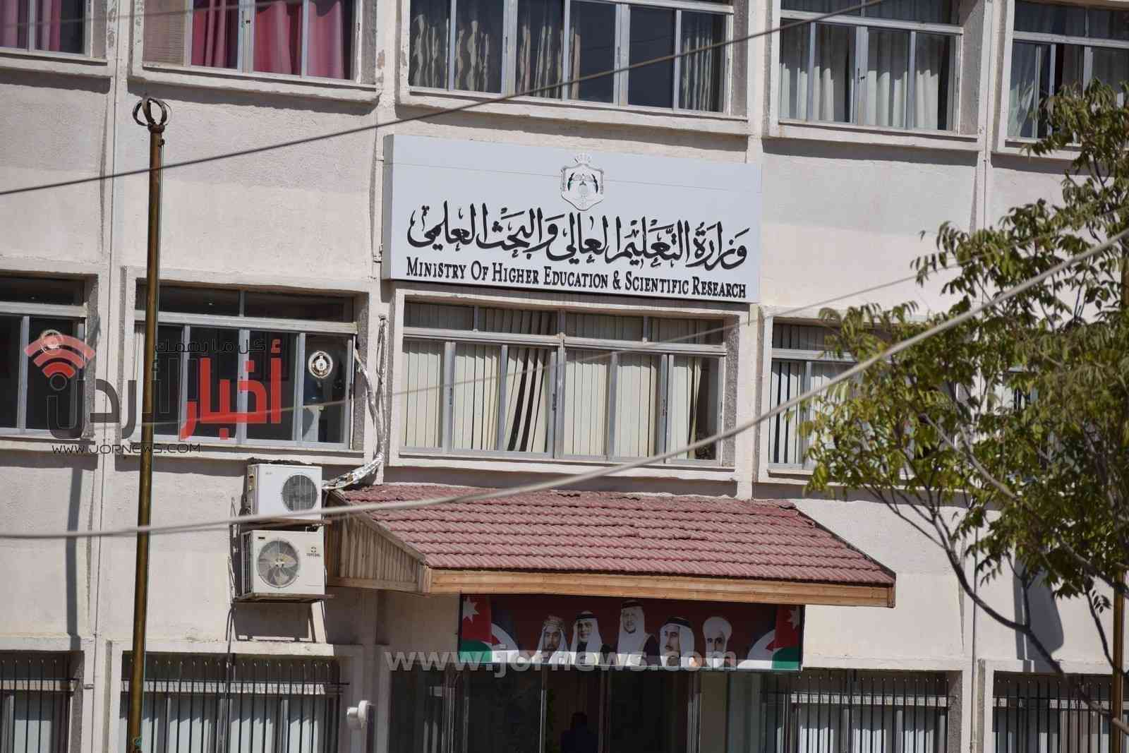 أسماء الأردنيين المرشحين للاستفادة من منح جامعة الأزهر