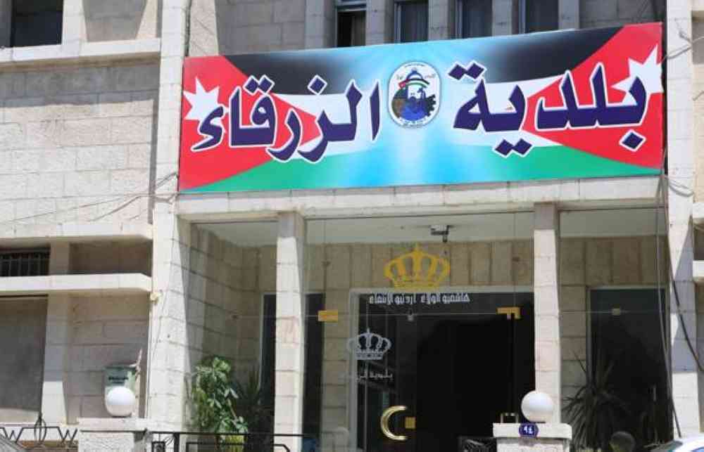 بلدية الزرقاء تنشر أسماء 132 أردنيا مطالبين بمبالغ مالية - شاهدوا