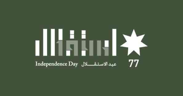 إعلان شعار عيد الاستقلال السابع والسبعين